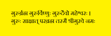 guru brahma