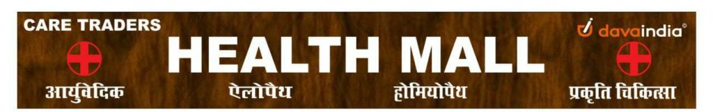 Health Mall Ad